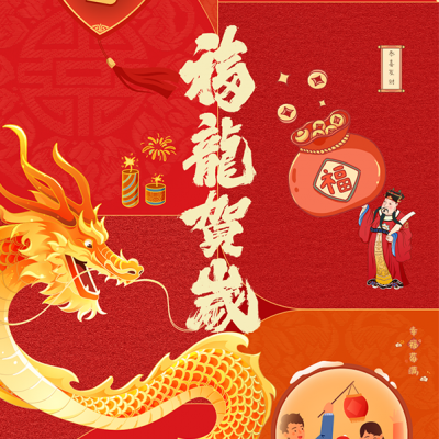 2024春節(jié)放假通知！